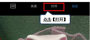 联想手机打开hdr拍摄的简单教程。