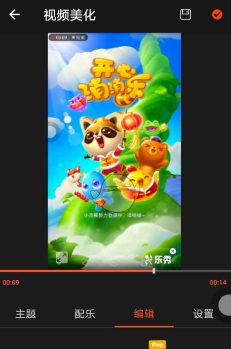 乐秀视频编辑器给视频添加字幕的具体操作步骤。