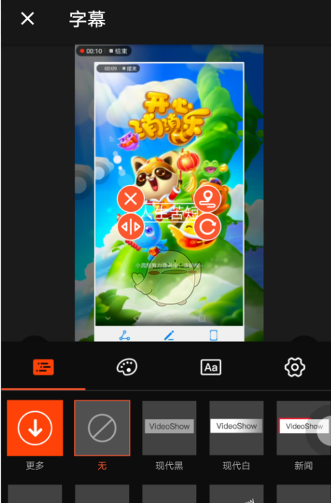 乐秀视频编辑器给视频添加字幕的具体操作步骤。