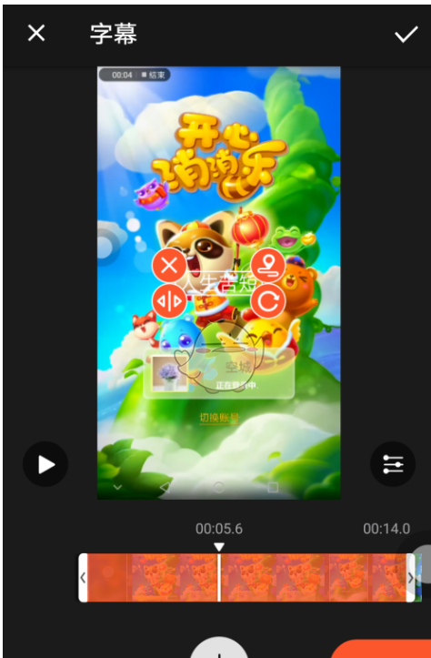 乐秀视频编辑器给视频添加字幕的具体操作步骤。