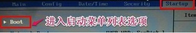 联想台式机怎么进入bios设置u盘启动。