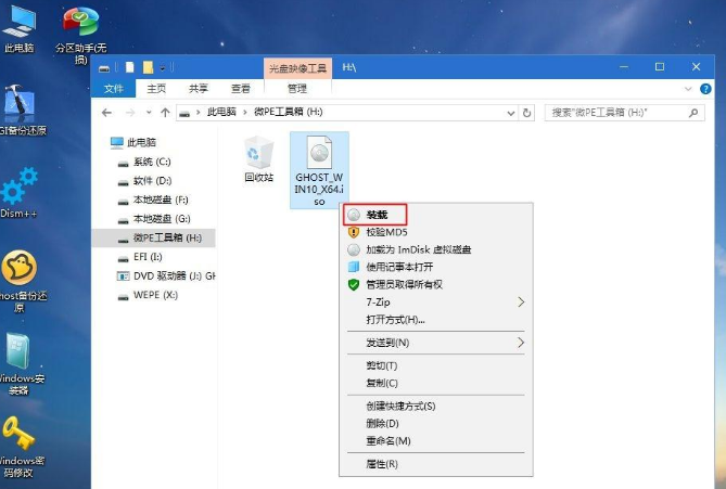 联想X1 Carbon 2018如何装win10系统。