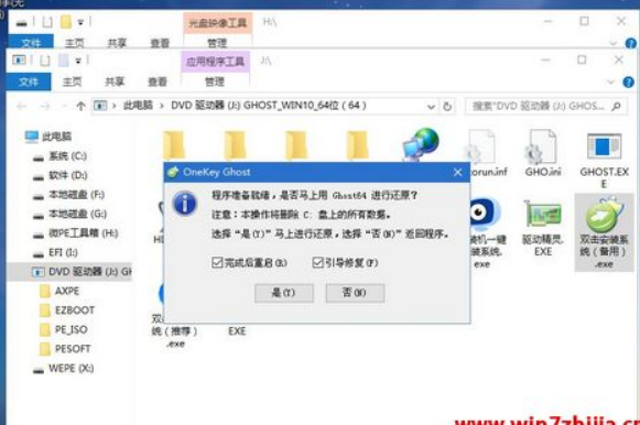 联想X1 Carbon 2018如何装win10系统。