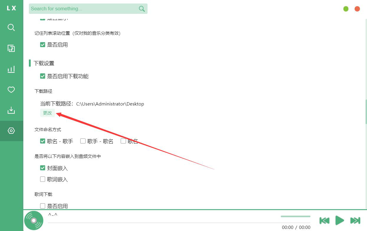 洛雪音乐助手如何下载歌曲。