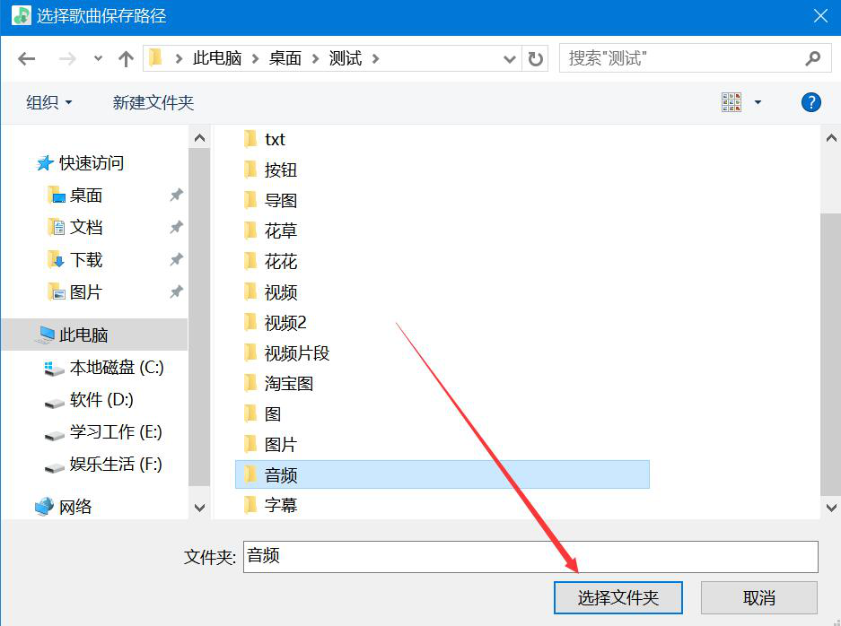 洛雪音乐助手如何下载歌曲。