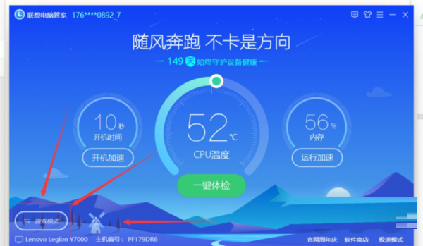 联想拯救者Y9000P如何打开野兽模式。