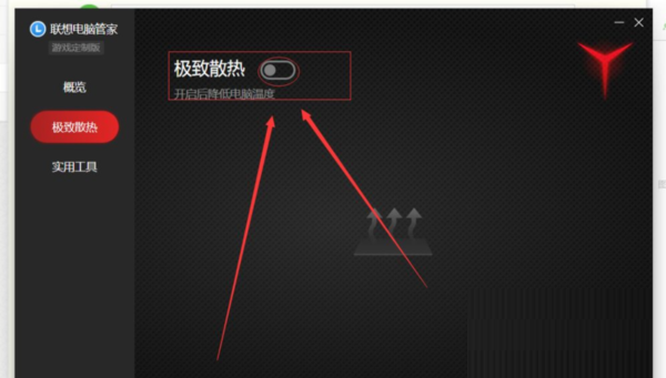 联想拯救者Y9000P如何打开野兽模式。