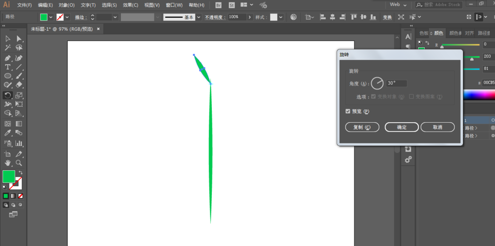利用ai绘画出葵叶图形的小窍门。