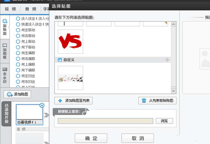 利用爱剪辑制作金鱼游动的动画效果的方法。