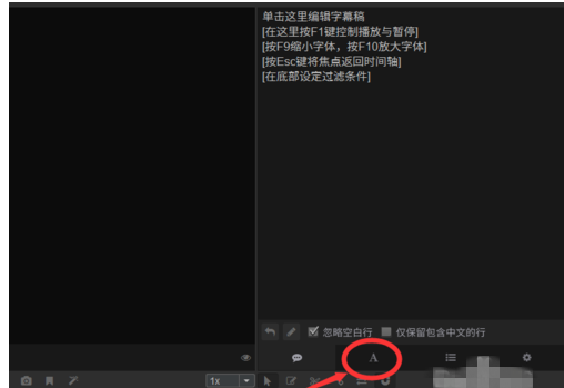 利用arctime调整字幕效果的操作步骤。