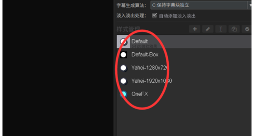 利用arctime调整字幕效果的操作步骤。