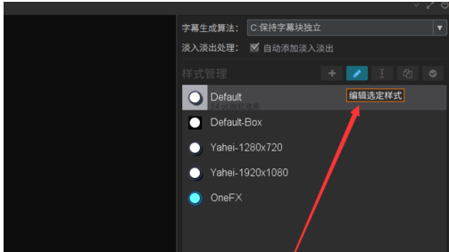 利用arctime调整字幕效果的操作步骤。