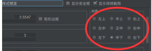 利用arctime调整字幕效果的操作步骤。