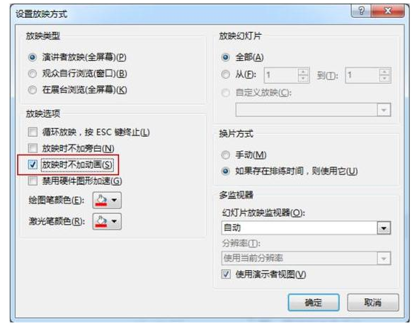 来一波制作PPT的小技巧，好用且简单！