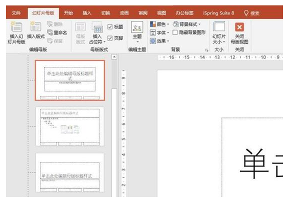 来一波制作PPT的小技巧，好用且简单！