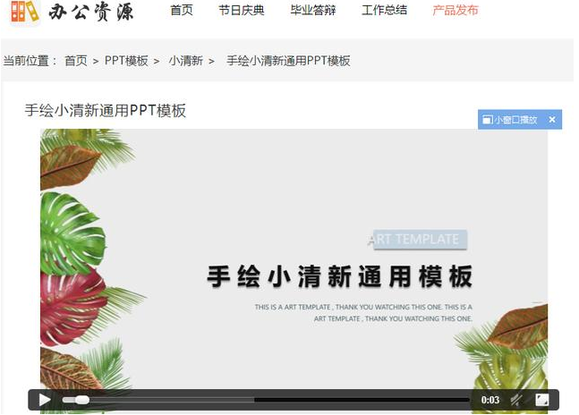 来一波制作PPT的小技巧，好用且简单！