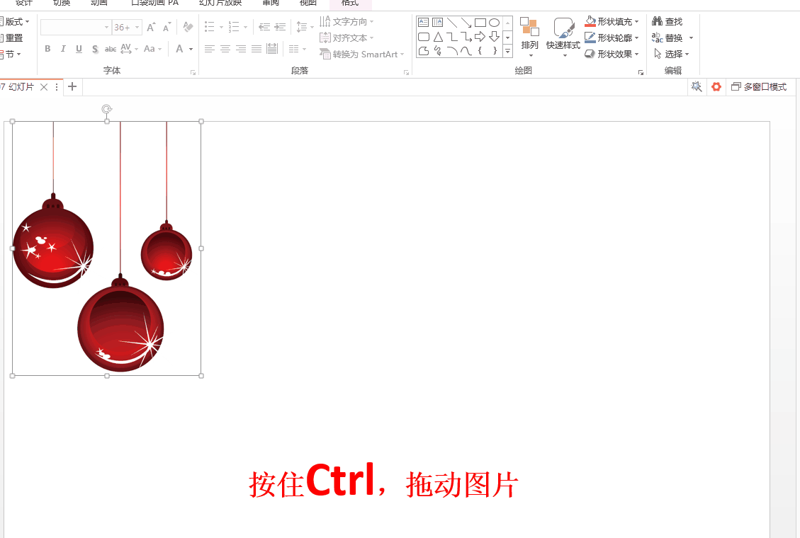 来一波PPT操作技巧，就是这么帅气！