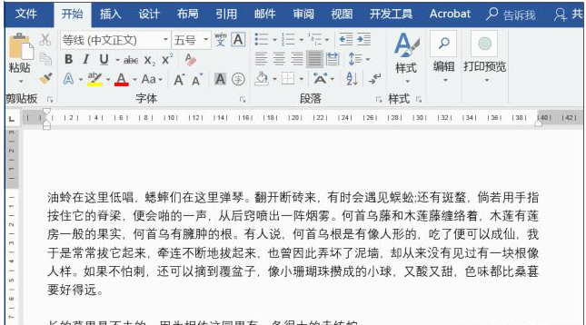 来一波Word技巧,喜欢全拿去!