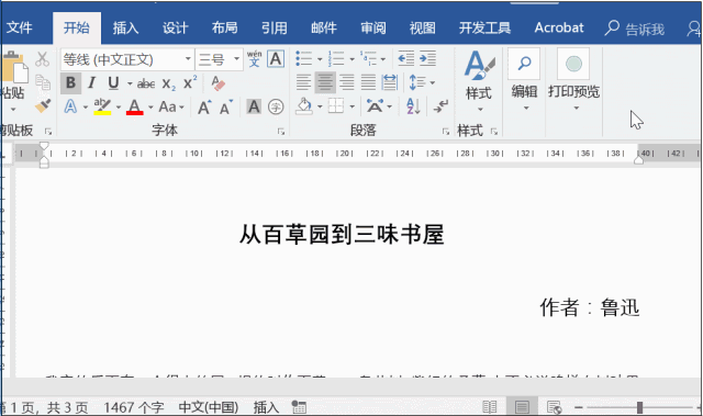 来一波Word技巧,喜欢全拿去!
