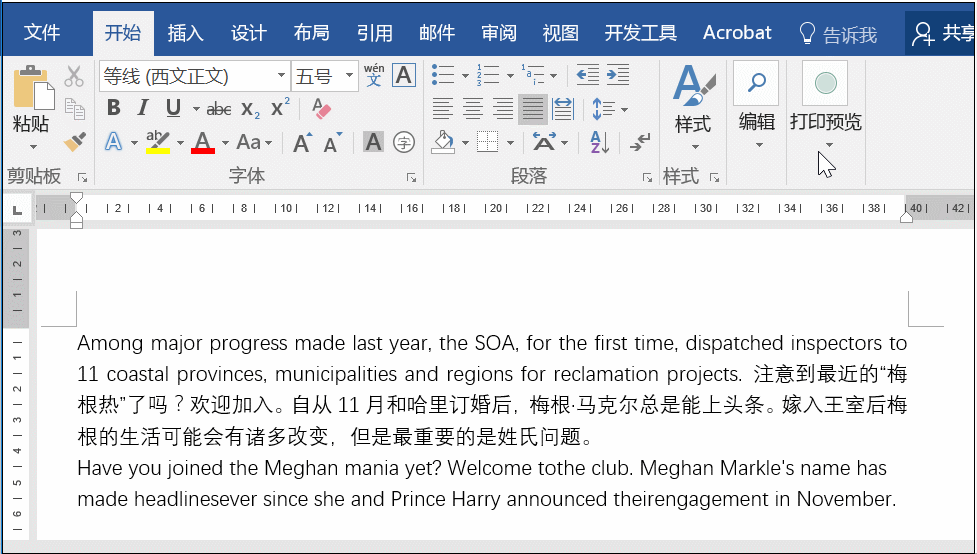 来一波Word神技，保证快速完成工作