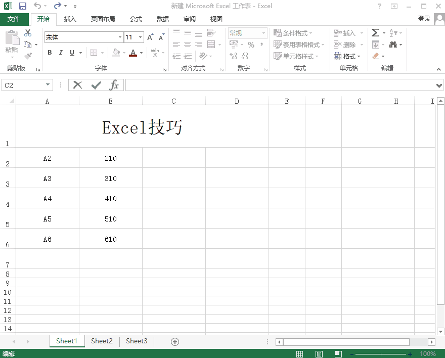来一波超简单的Excel技巧，收藏！