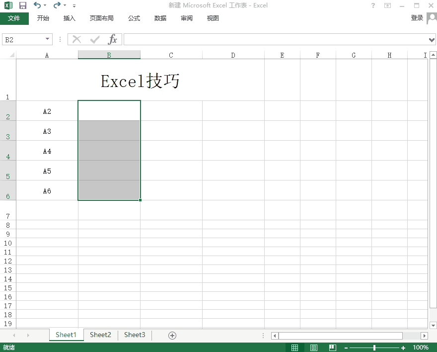 来一波超简单的Excel技巧，收藏！