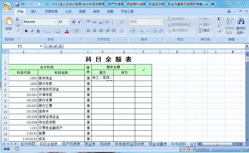 来一波Excel办公技巧，拉近你与大神的距离