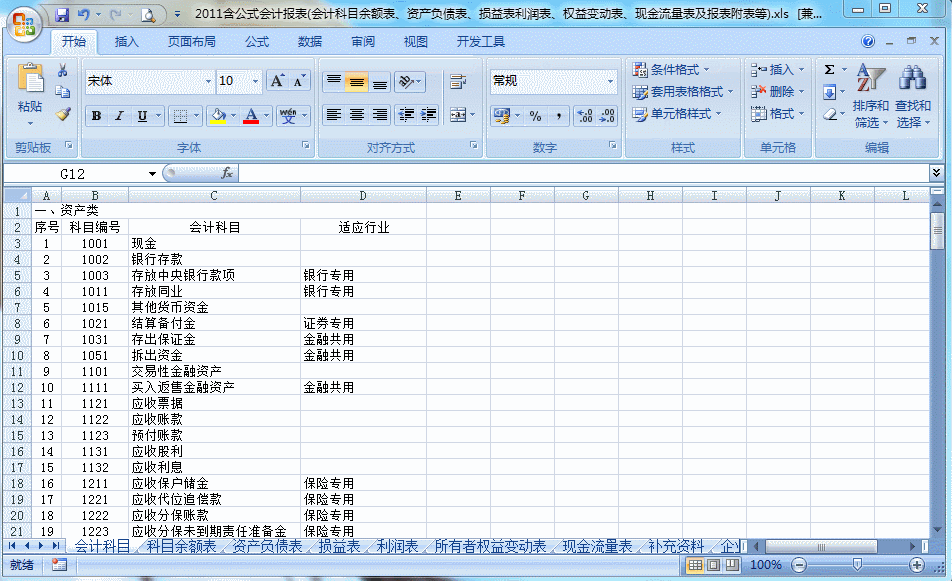 来一波Excel办公技巧，拉近你与大神的距离