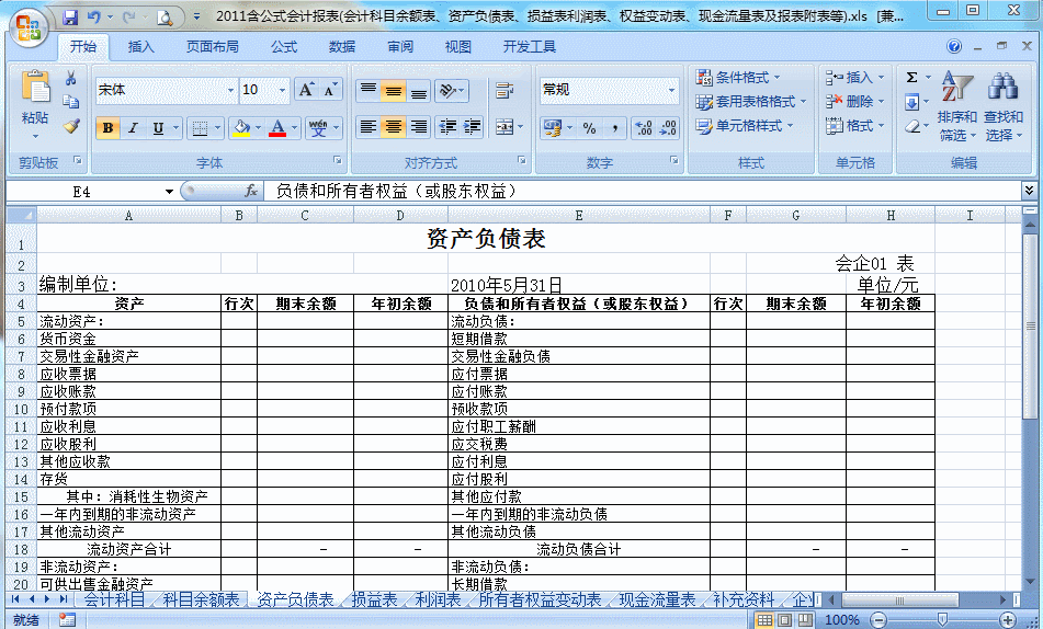 来一波Excel办公技巧，拉近你与大神的距离