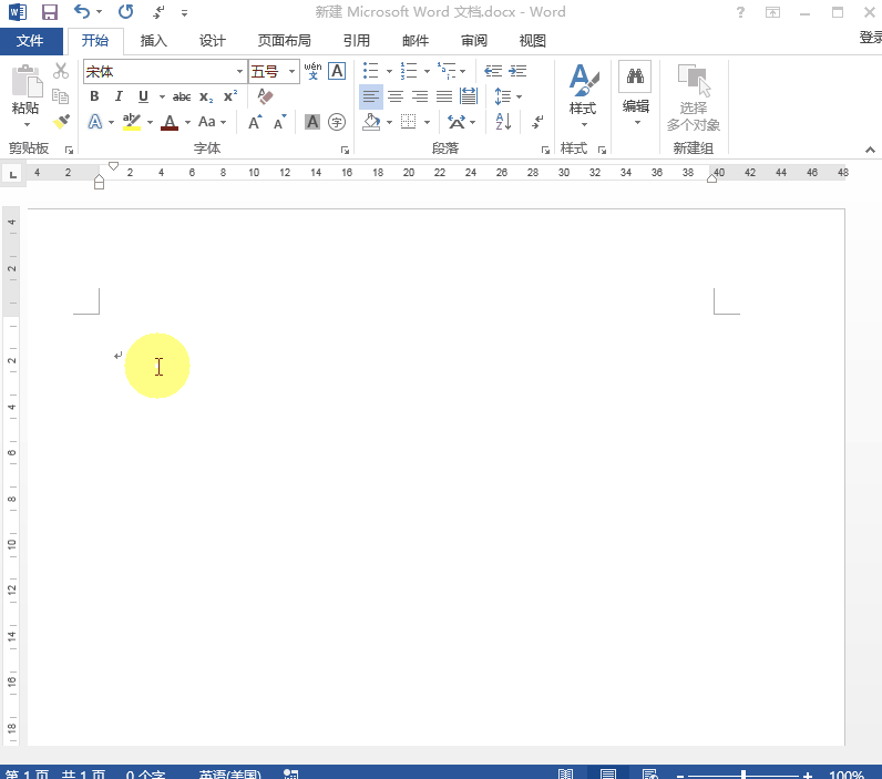 来一波Word办公技巧，学会有如神助！