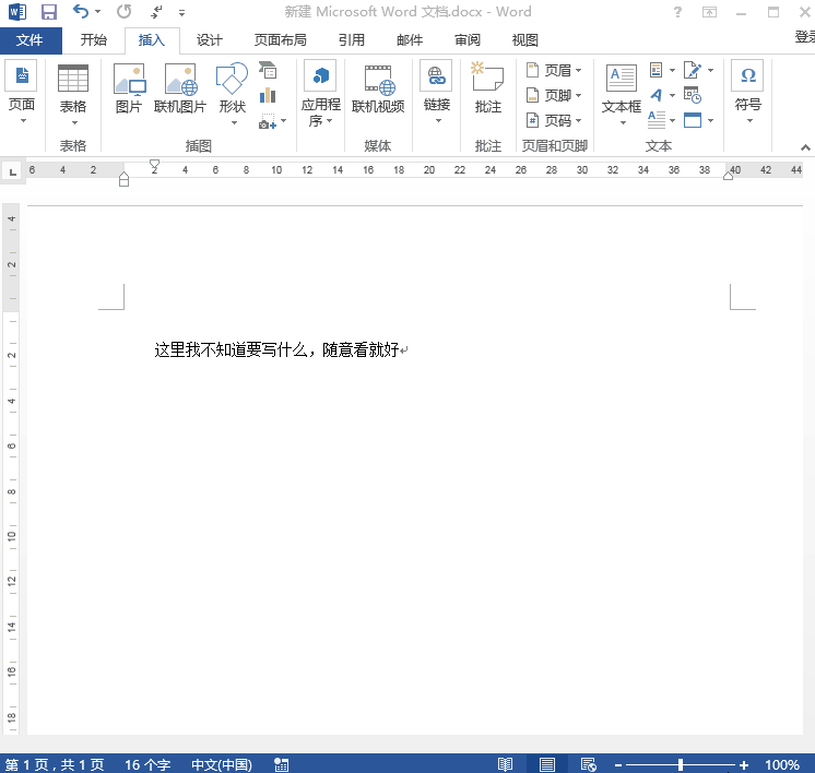 来一波Word办公技巧，学会有如神助！