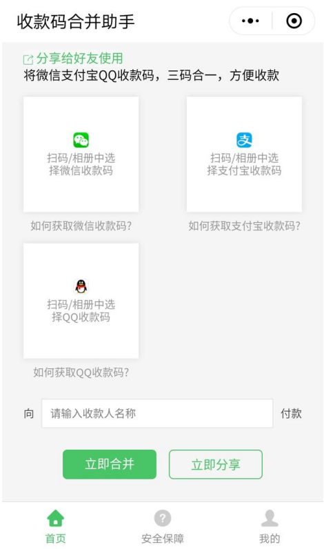 来一波良心小程序，值得点赞