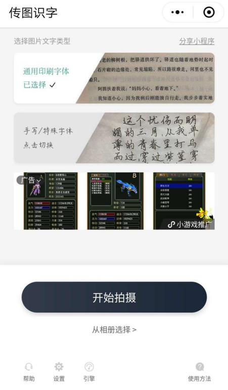 来一波良心小程序，值得点赞