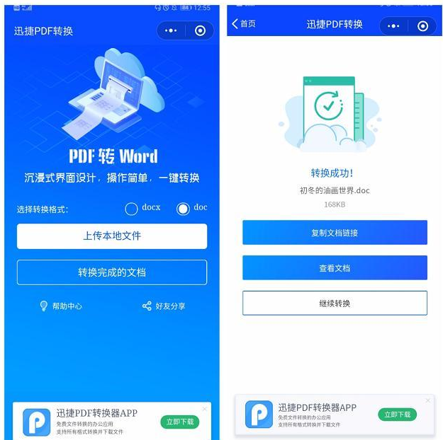 来一波微信小程序，好看+好用+精致！