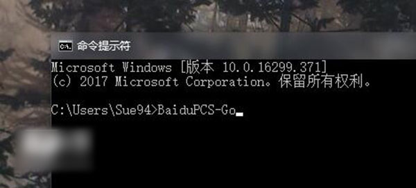 利用CMD命令行增加百度云下载速度的方法。