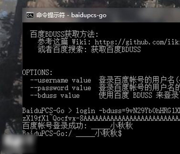 利用CMD命令行增加百度云下载速度的方法。