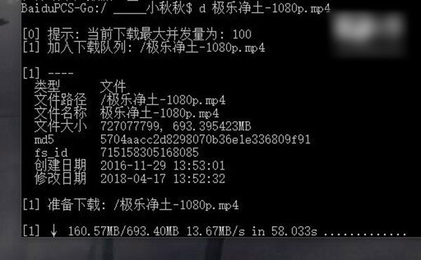 利用CMD命令行增加百度云下载速度的方法。