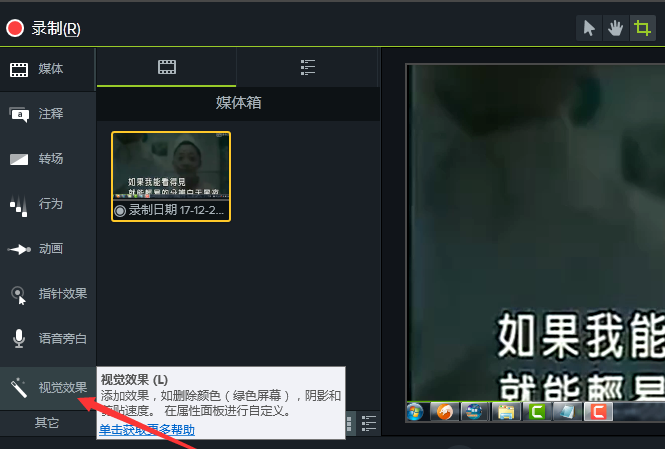 利用camtasia调整视频播放速度的使用步骤。