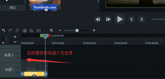 利用camtasia调整视频播放速度的使用步骤。