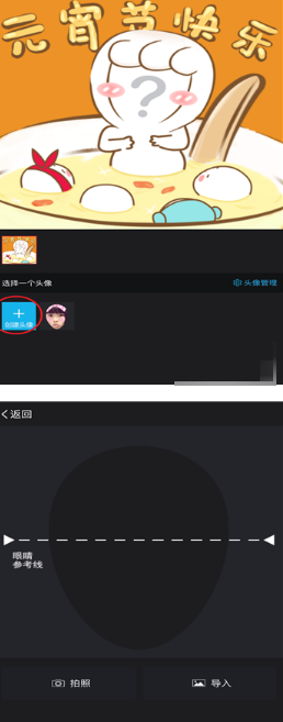 妙用逗拍制作祝福视频小方法。
