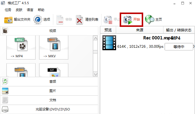 利用格式工厂调整视频播放速度的使用简单教程。