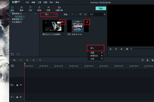 喵影工厂中加音乐的具体操作步骤。