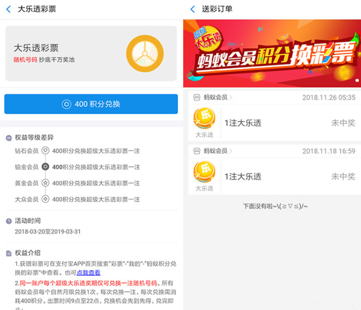 蚂蚁积分被清零了太可惜，赶快换福利