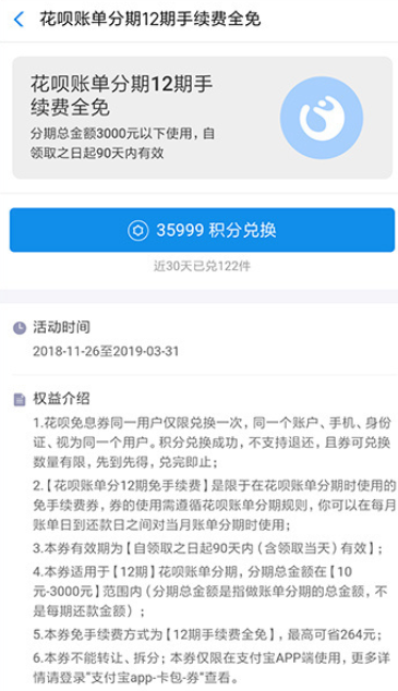 蚂蚁积分被清零了太可惜，赶快换福利