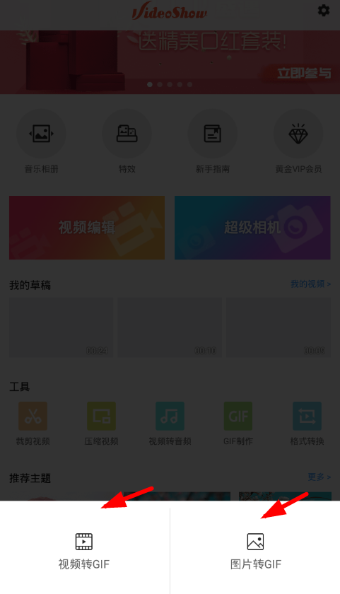 利用乐秀APP制作GIF图片的具体步骤。