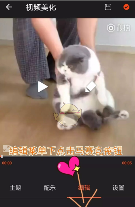 利用乐秀视频编辑器去除视频水印的图文讲解。