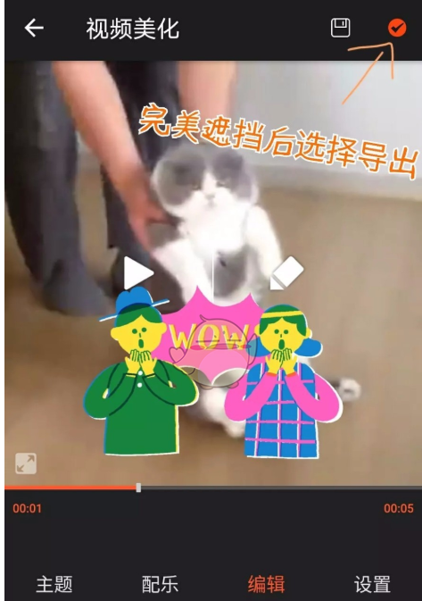 利用乐秀视频编辑器去除视频水印的图文讲解。