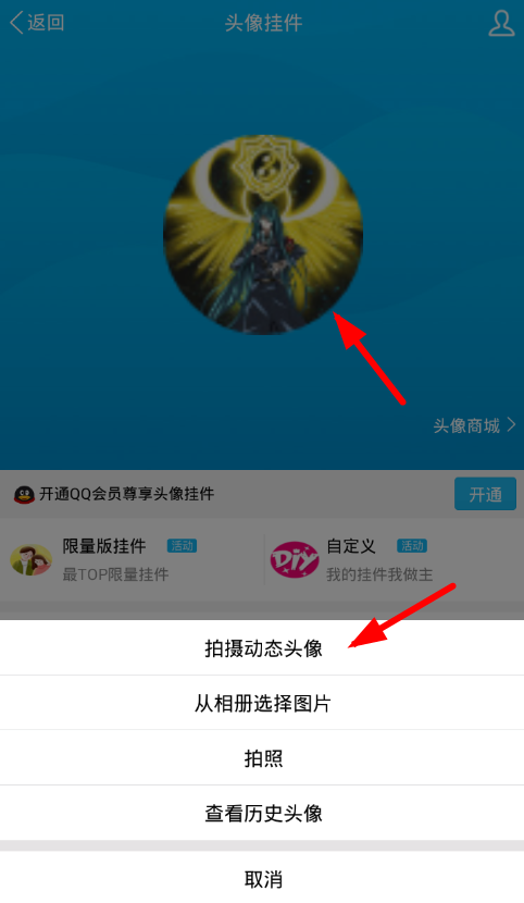利用乐秀设置qq动态头像的简单方法。