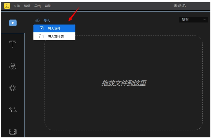 利用蜜蜂剪辑切割音频文件的具体操作。