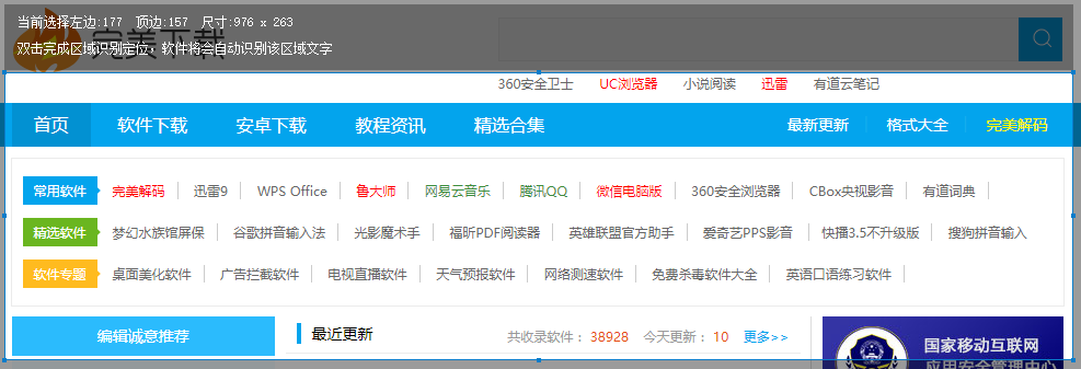录音啦功能使用说明,快速实现图片转文字